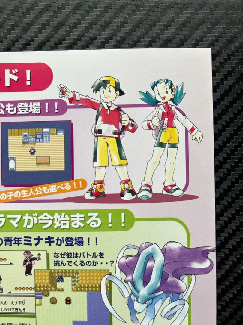 店頭用チラシ ポケットモンスタークリスタルバージョン - メルカリ