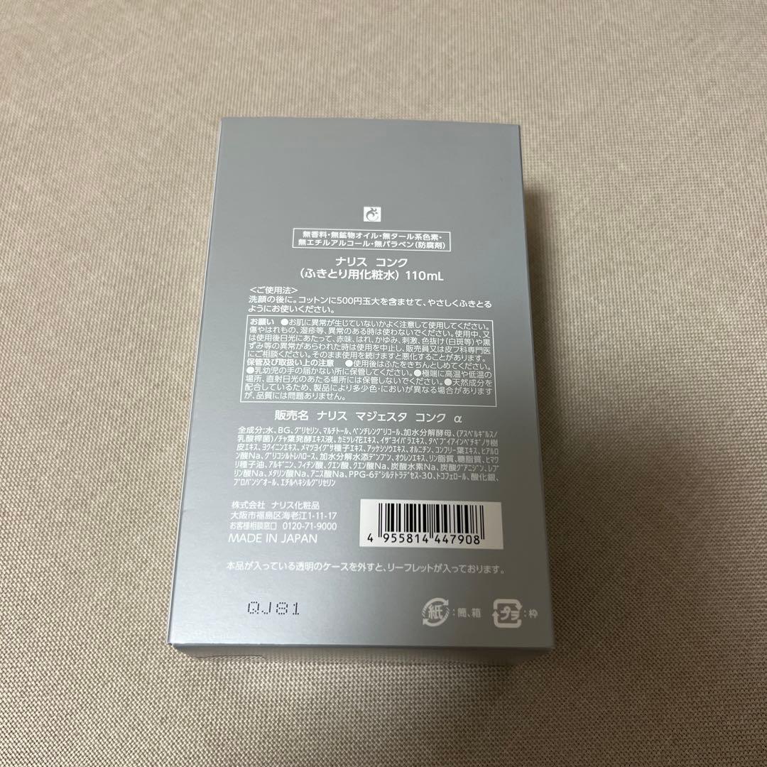ナリス　マジェスタ　コンクα (ふきとり用化粧水) 復刻110ml *6個