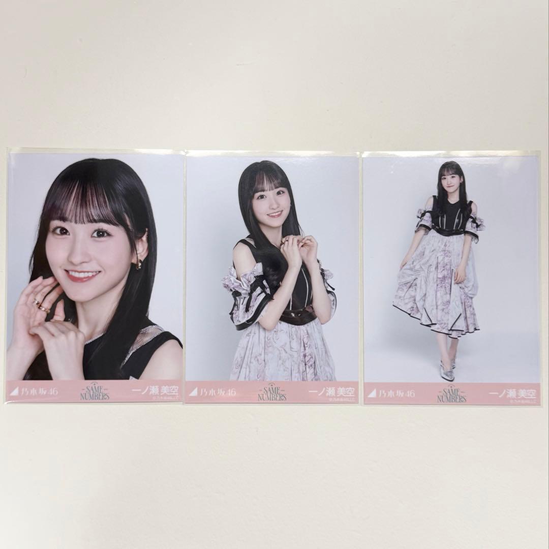 匿名配送・3種コンプ】Same numbers 一ノ瀬美空乃木坂46 生写真 - メルカリ