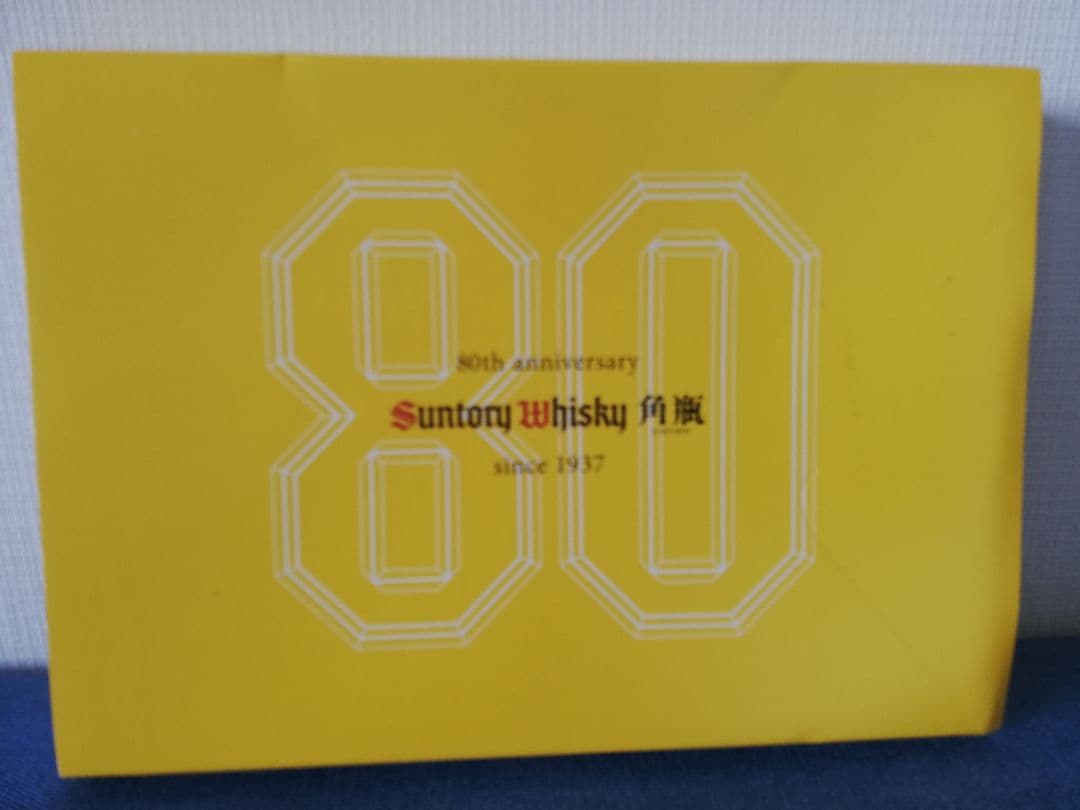 サントリー角瓶80周年記念ピンバッジ