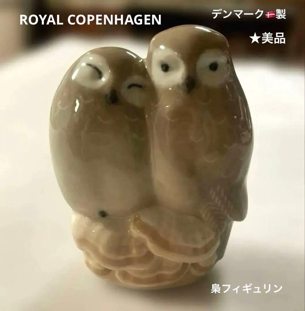   フィギュリン★ペアフクロウ★美品