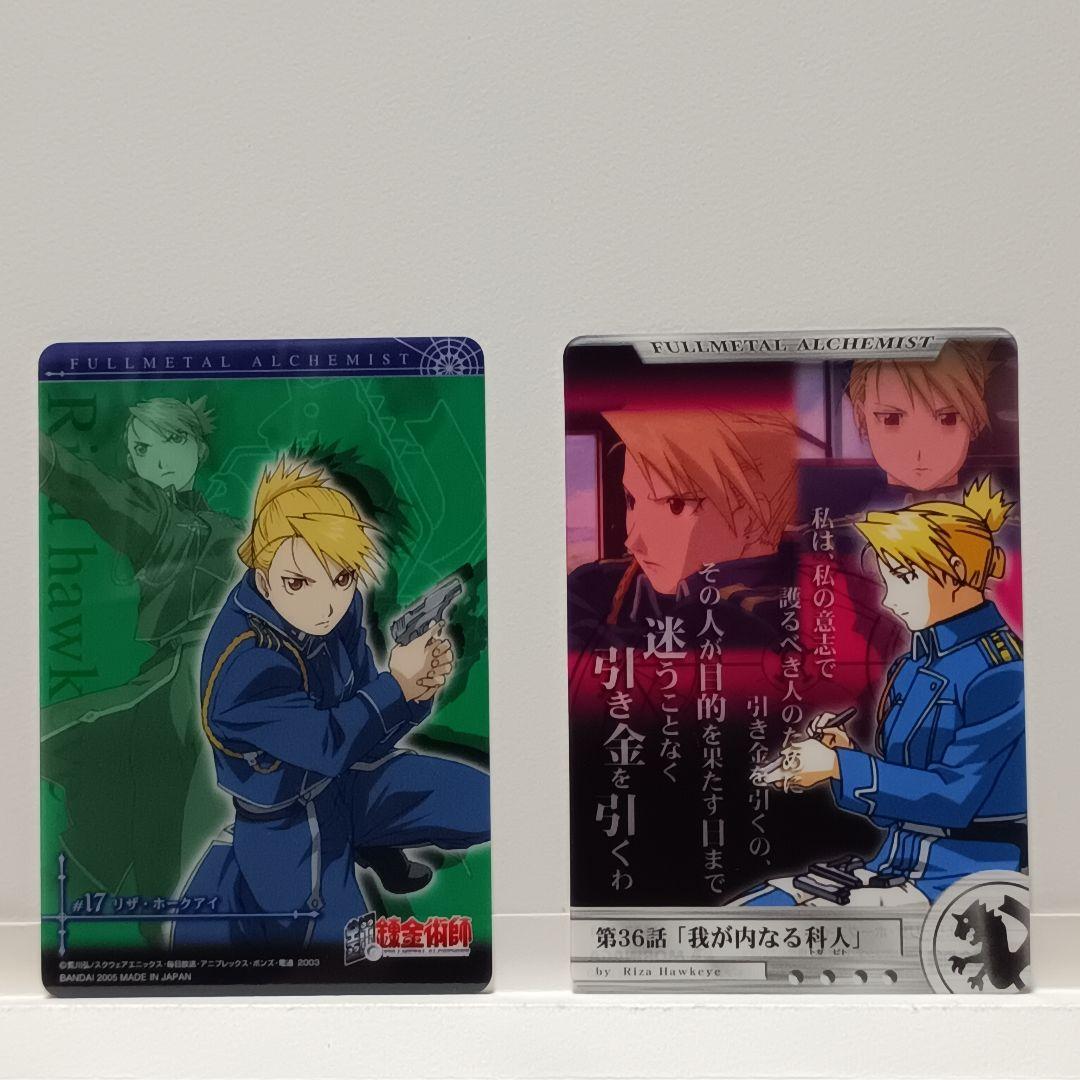 K112] 桜様専用 鋼の錬金術師カード 22枚+7枚 - メルカリ