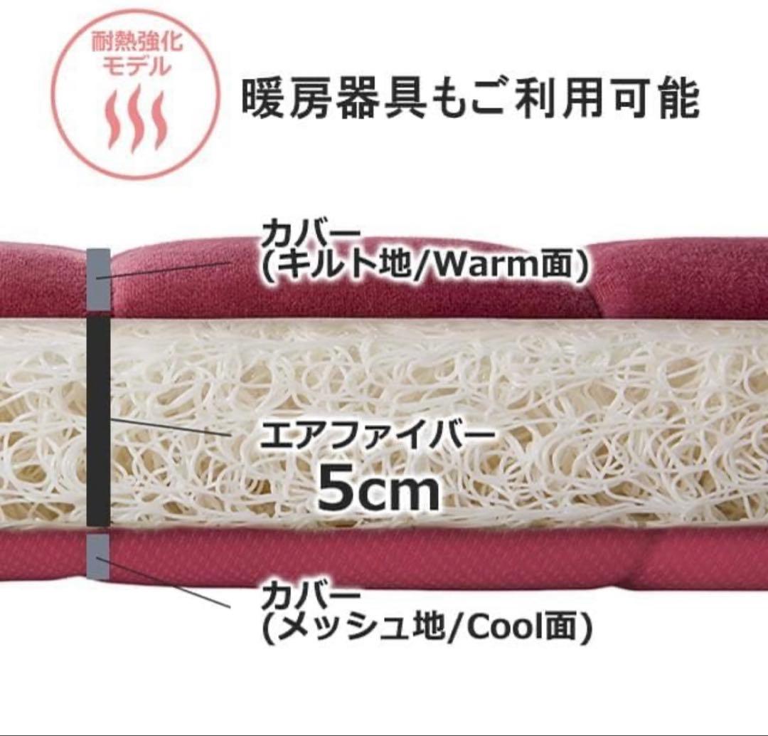 【エアウィーヴ】四季布団　和匠　シングル