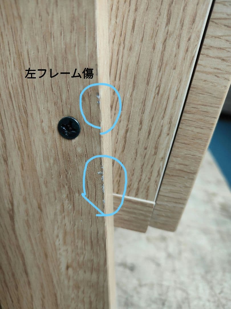 NITORI ニトリ ETONA エトナ サイドボードラック