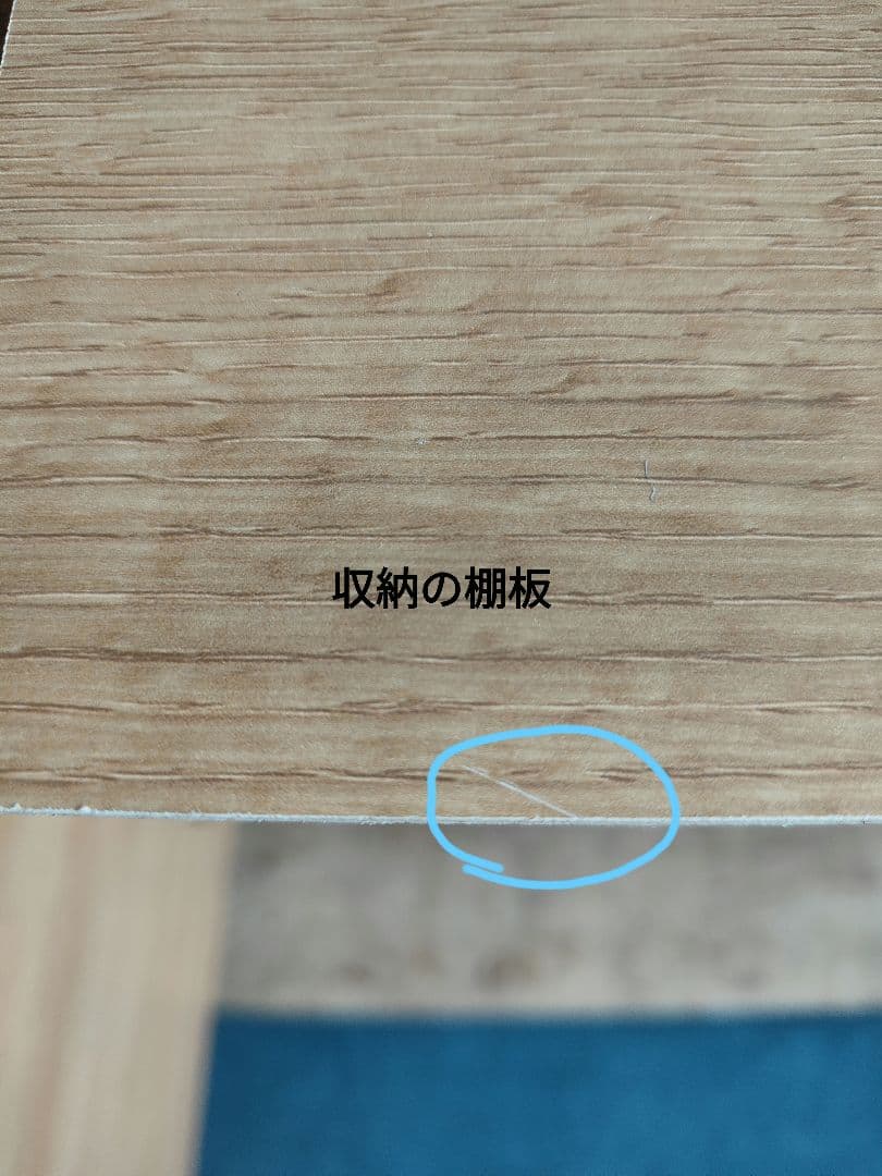 NITORI ニトリ ETONA エトナ サイドボードラック