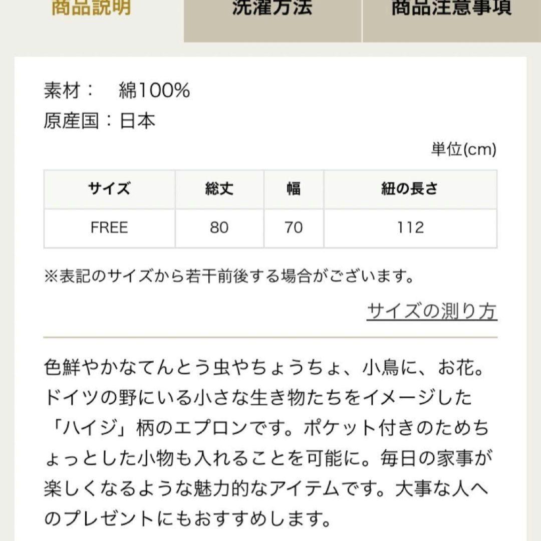 フェイラー　エプロン　ハイジ　ブラック　黒