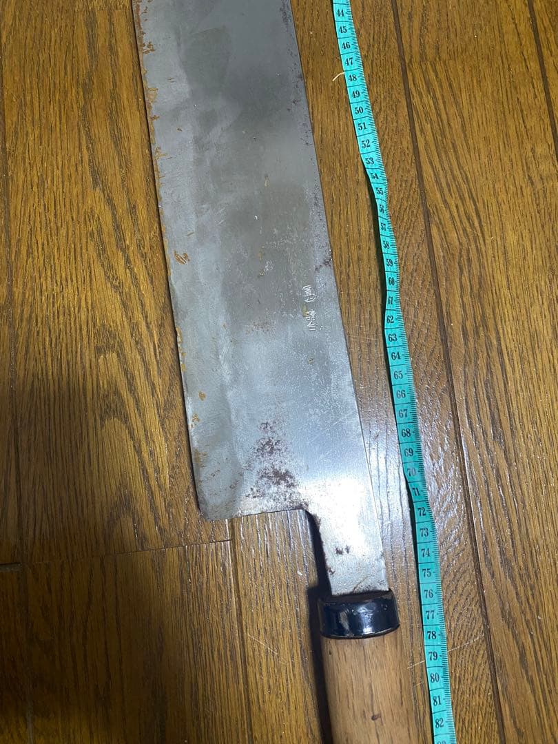 辻合明男］大型 包丁 マグロ 解体刃渡り 約70cm