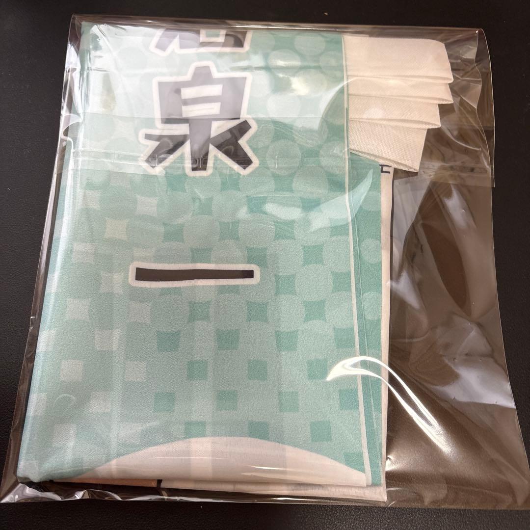 極楽湯 岩泉一 のぼり オマケ付き