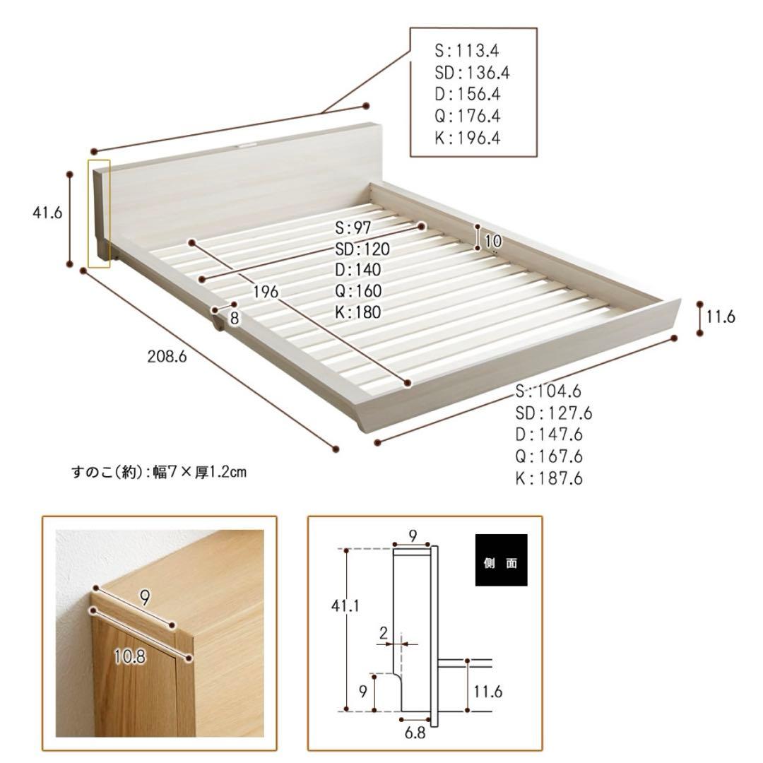 シングルベッドフレーム　サイドテーブル付き
