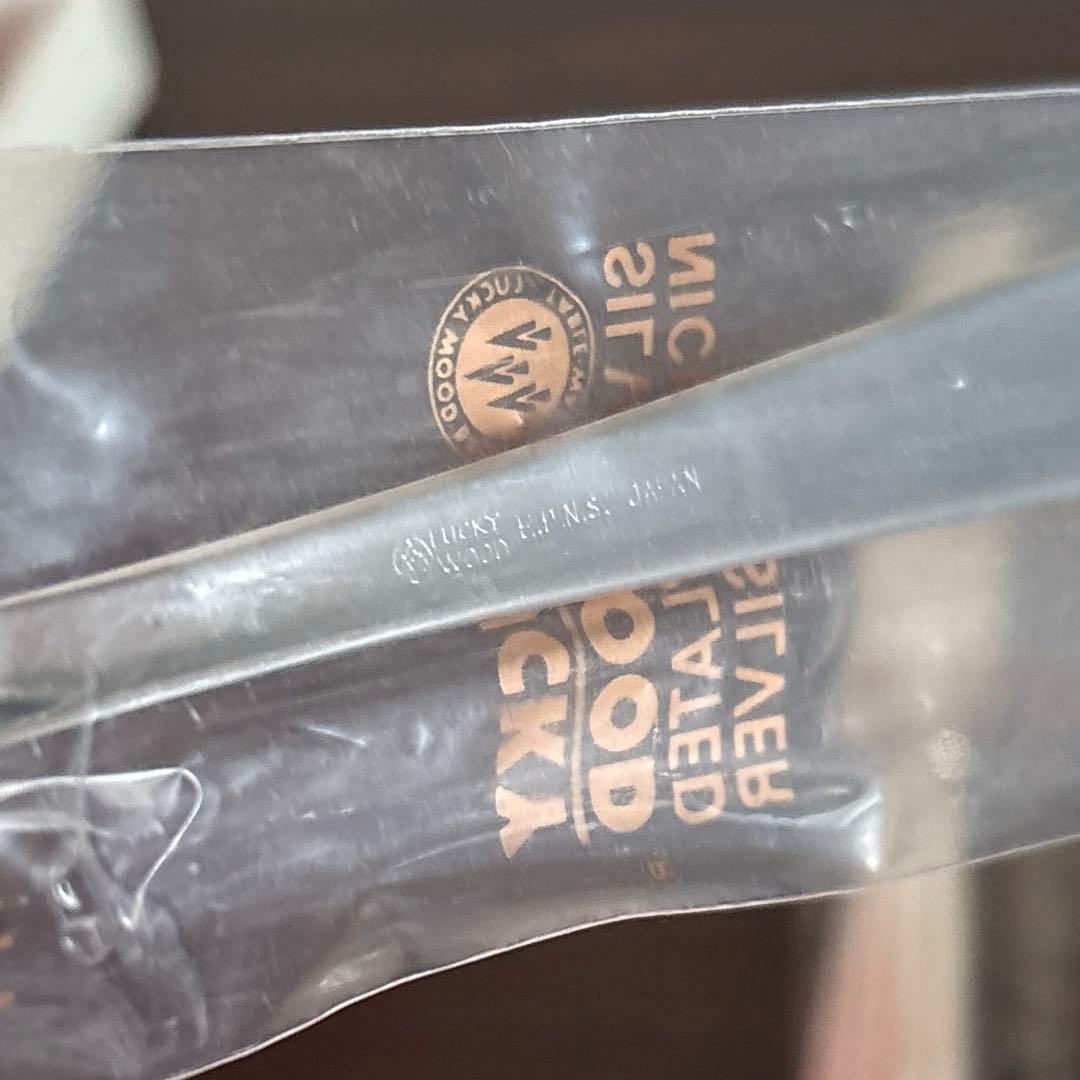 【未使用】ラッキーウッド　ロッキンガム　カトラリーセット　24P