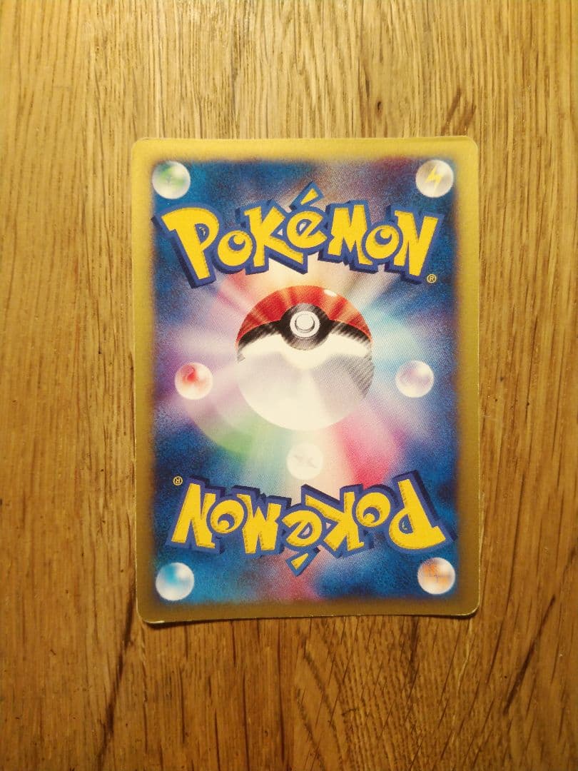 R団のライコウ ポケモンカード　VS 094/141　1ED 1ST