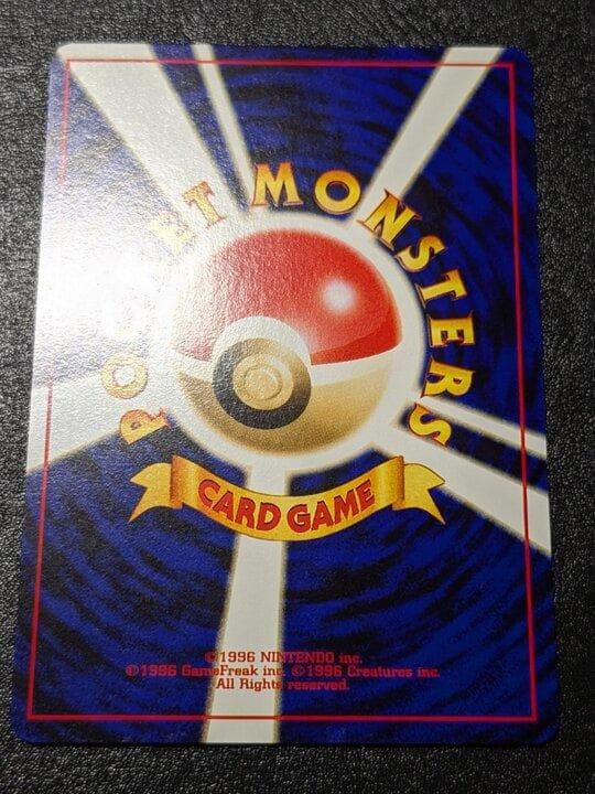 ポケモンカード 旧裏 エリカのプリン HP50 No.039 - メルカリ