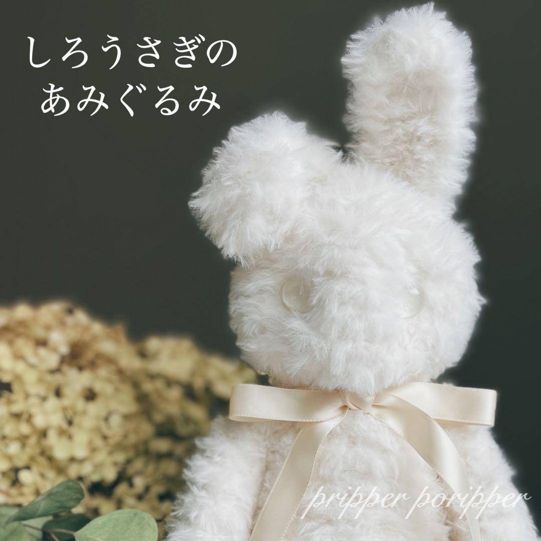 sample しろねこのあみぐるみ　ふわふわ　猫　ぬいぐるみ　白猫