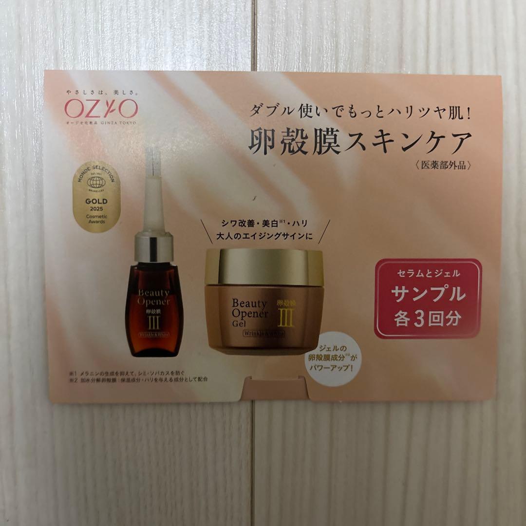 オージオ ビューティーオープナージェル エクストラモイスチャー 50g