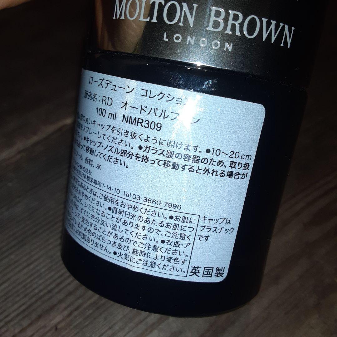 MOLTN BROWN ローズデューン コレクション オードパルファン100ml