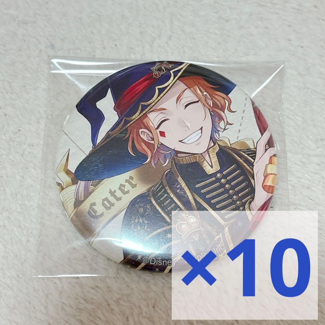 本日限定価格 ツイステ ブルームバースデー 缶バッジ ケイト 10点