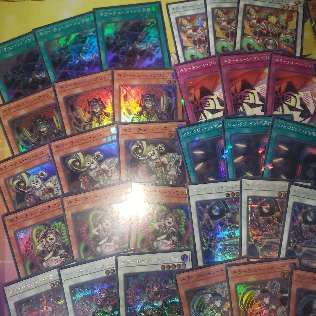 キラーチューン ハイレア 3コン デッキパーツ 汎用もノーパラ 遊戯王