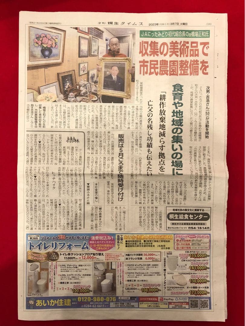 花乙女コレクション【伊藤直　想】購入金額より60％お値引き！！