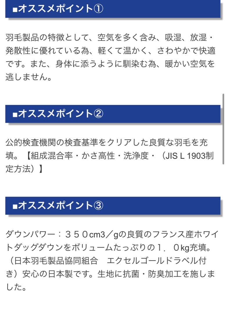 モリリン　エクセル羽毛掛け布団　シングルロング　ブルー150x210cm