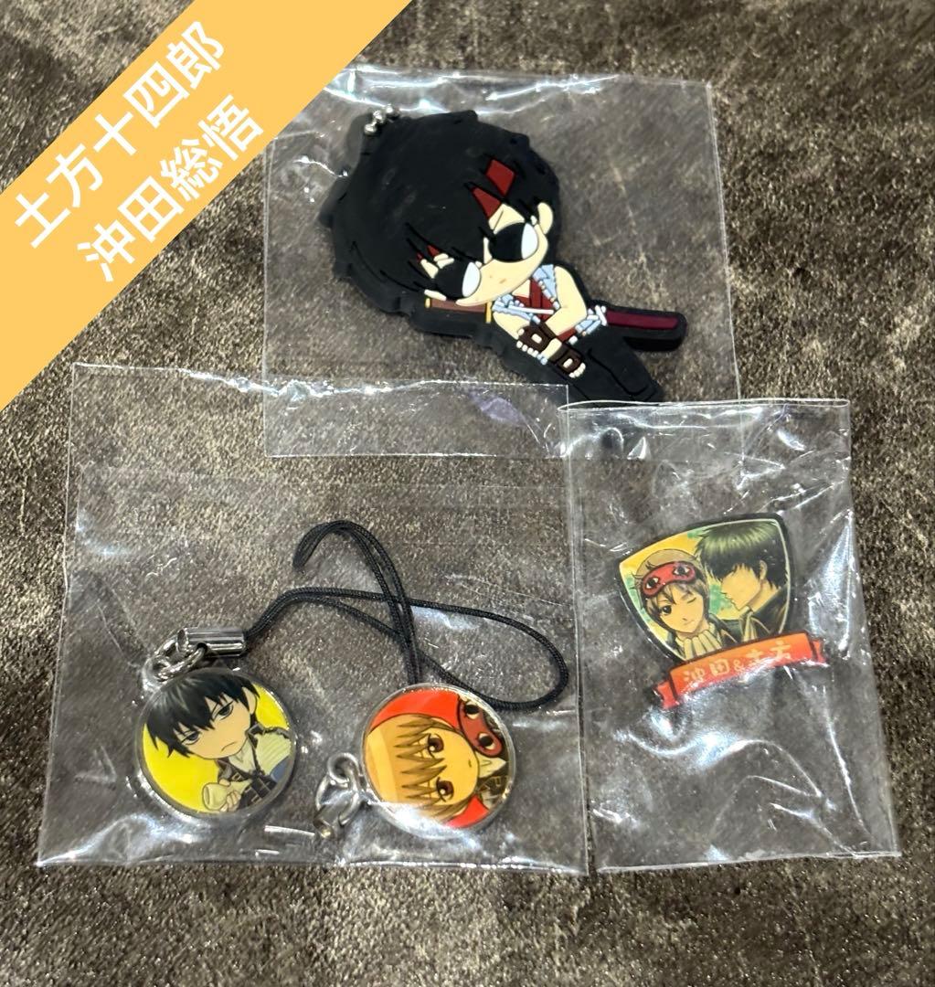 銀魂 土方十四郎 沖田総悟 トッシー ラバーストラップ ストラップ