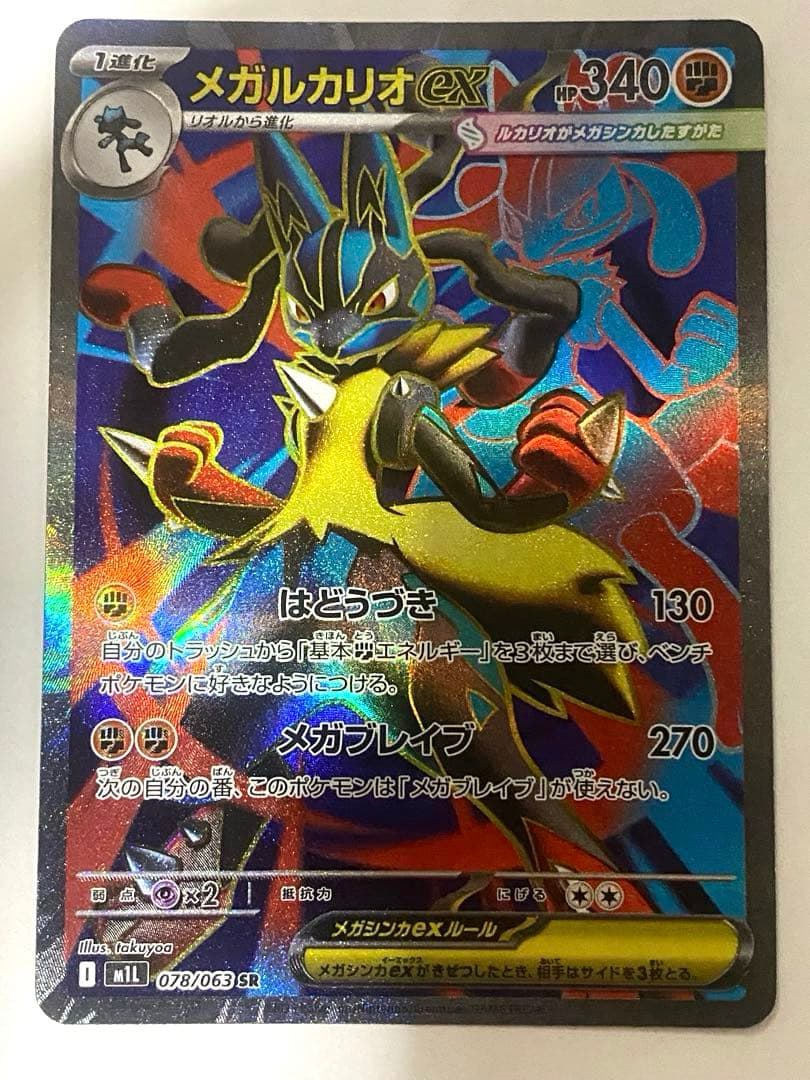 メガルカリオex デッキ パーツ - メルカリ
