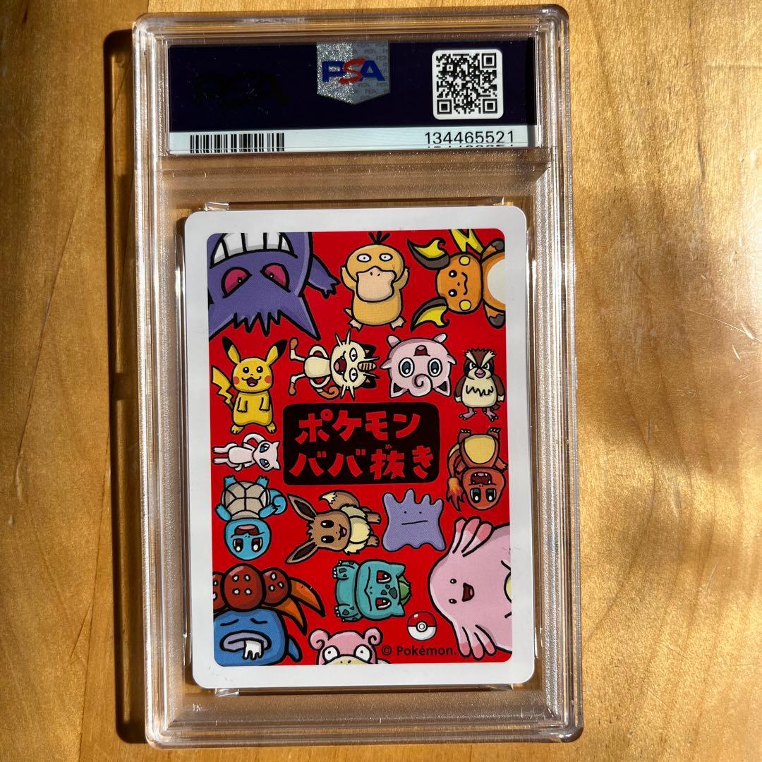 PSA10☆ 2019 ポケモン ババ抜き ピカチュウ - メルカリ
