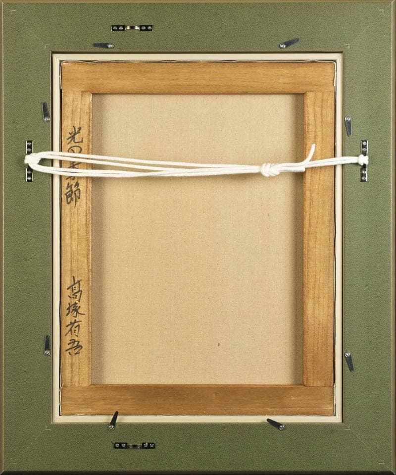 高塚省吾　油彩　肉筆『光の季節』表と裏サイン　共シール　F6号　額装　b806