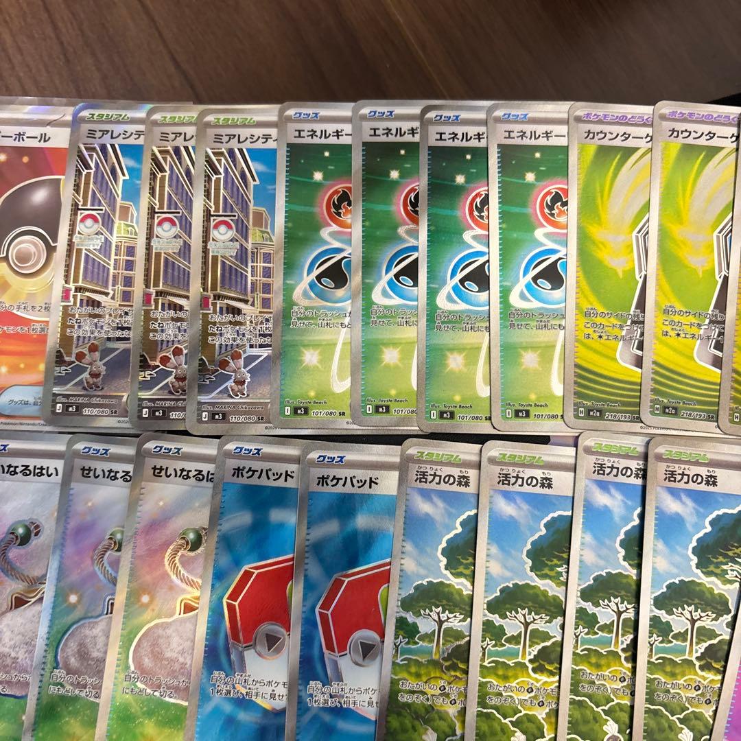 ポケモンカードまとめ売り トレーナーズ ポケパッド SRセット 46枚