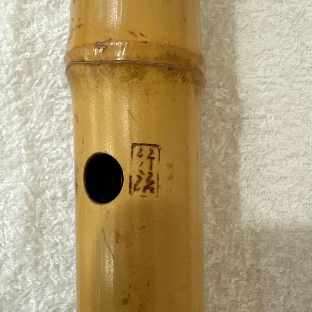 尺八 竹治 竹製 琴古流 約57cm - メルカリ