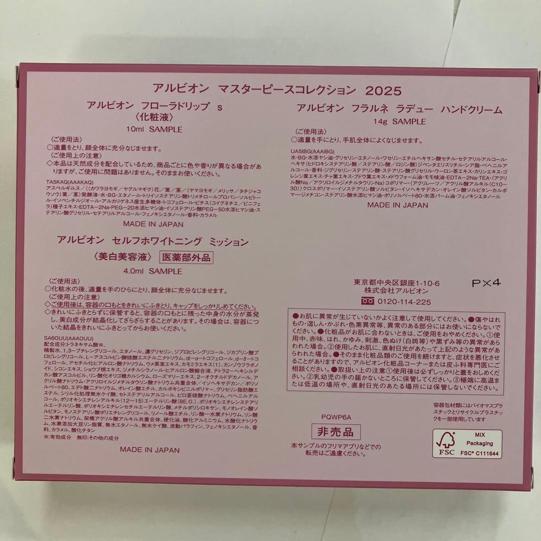 ALBION フラルネ ラデュー ボディ&ハンドウォッシュ 250ml