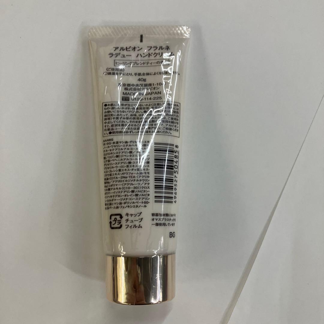 ALBION フラルネ ラデュー ボディ&ハンドウォッシュ 250ml