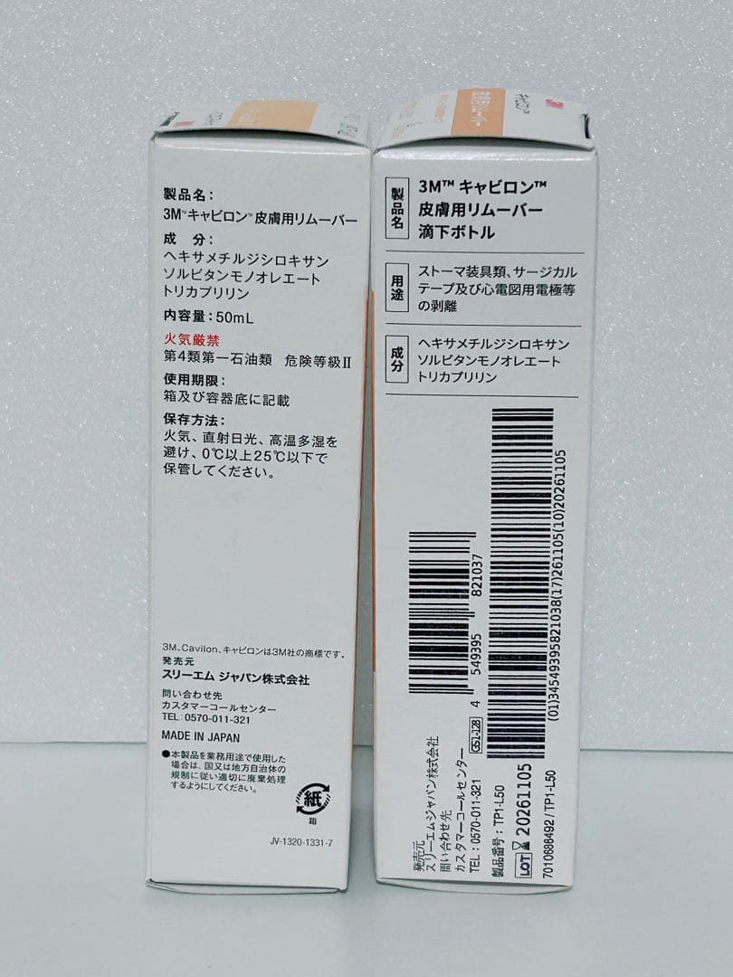 ノバライフ 1 TRE フィットマキシ プレカット透明 35mmストーマ用品 他