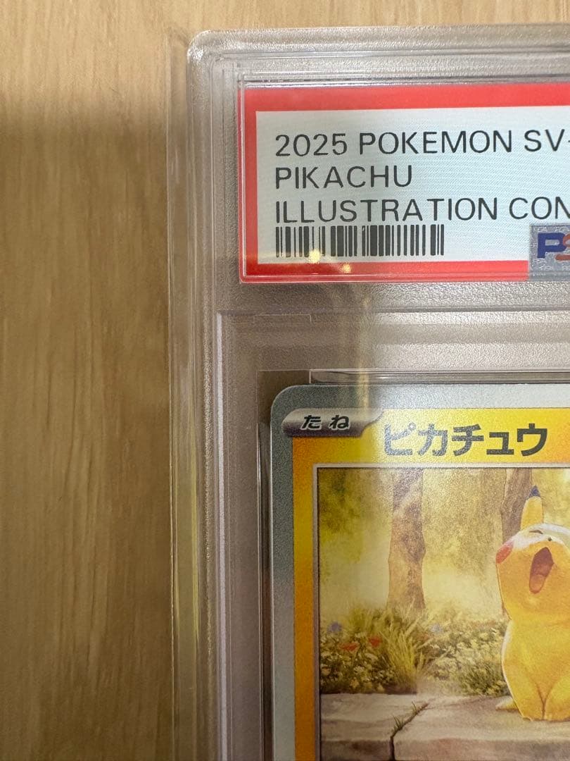 【PSA10 GEM MT】ピカチュウ イラストレーションコンテスト2024