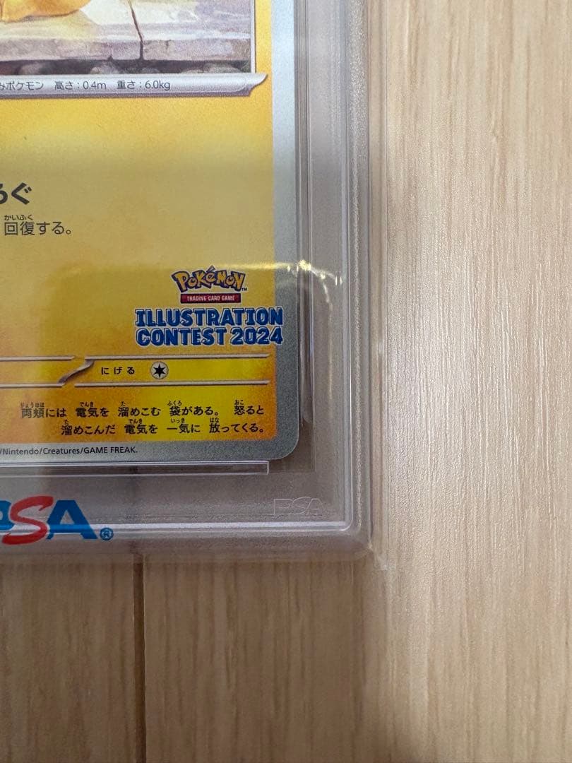 【PSA10 GEM MT】ピカチュウ イラストレーションコンテスト2024