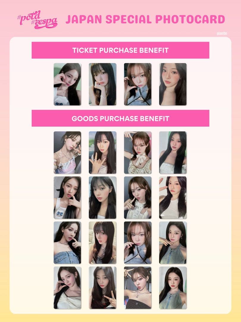 aespa potd in tokyo 入場特典 購入特典 トレカ - メルカリ