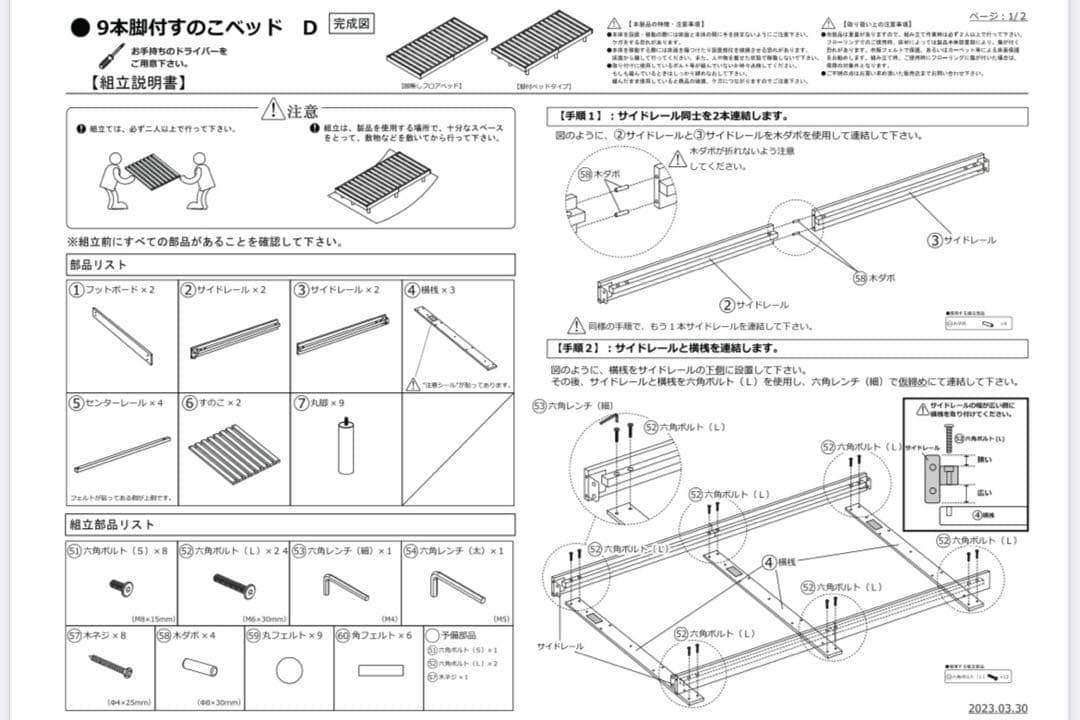 ニトリ すのこ ベッドフレーム ダブル