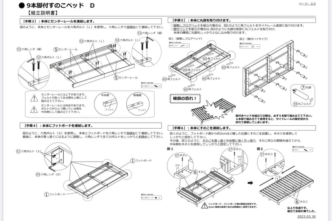 ニトリ すのこ ベッドフレーム ダブル