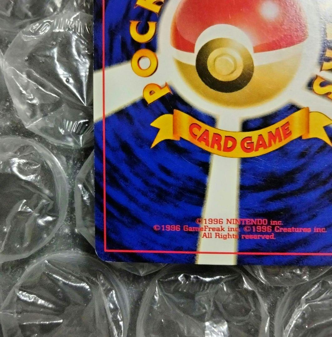 リザードン プレミアムファイル2 PROMO 第2世代 旧裏