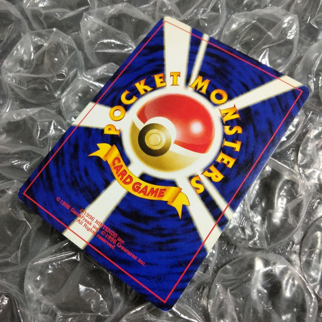 リザードン プレミアムファイル2 PROMO 第2世代 旧裏