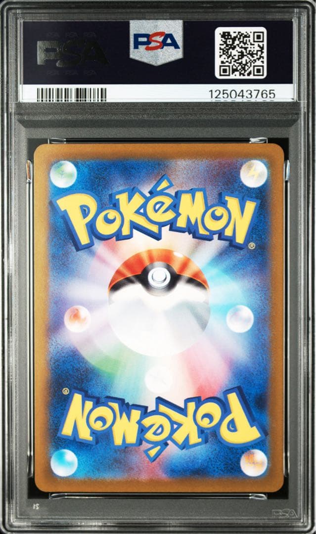 【PSA10】リーフィアex【SAR】{200/187} [SV8a]