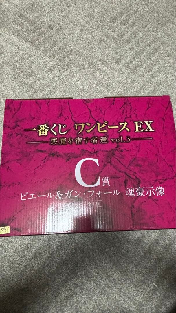 一番くじワンピースEX 悪魔を宿すもの達vol.3 C賞ピエール&ガン・フォール