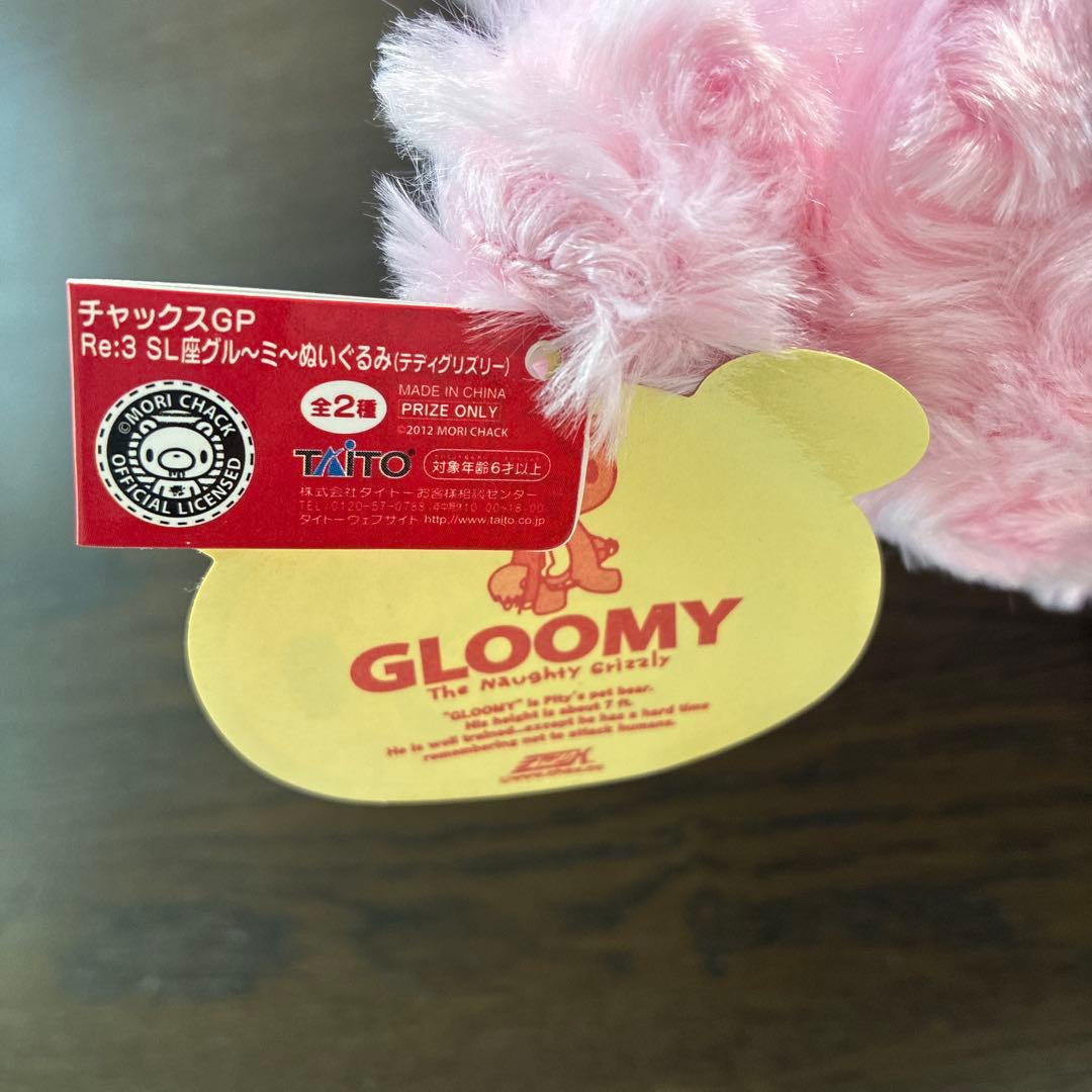 Re:3 SL座グルーミーぬいぐるみ(テディグリズリー) - メルカリ