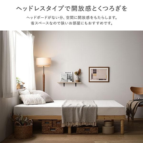 天然木 すのこベッド セミダブルベッドフレームのみナチュラル ヘッドレス高さ調整