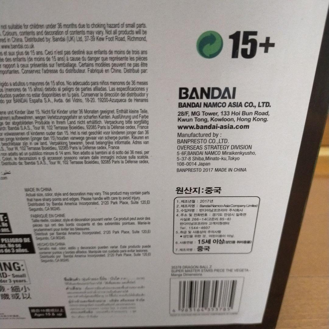 ドラゴンボールZ 海外正規品 ベジータ マンガディメンションズ