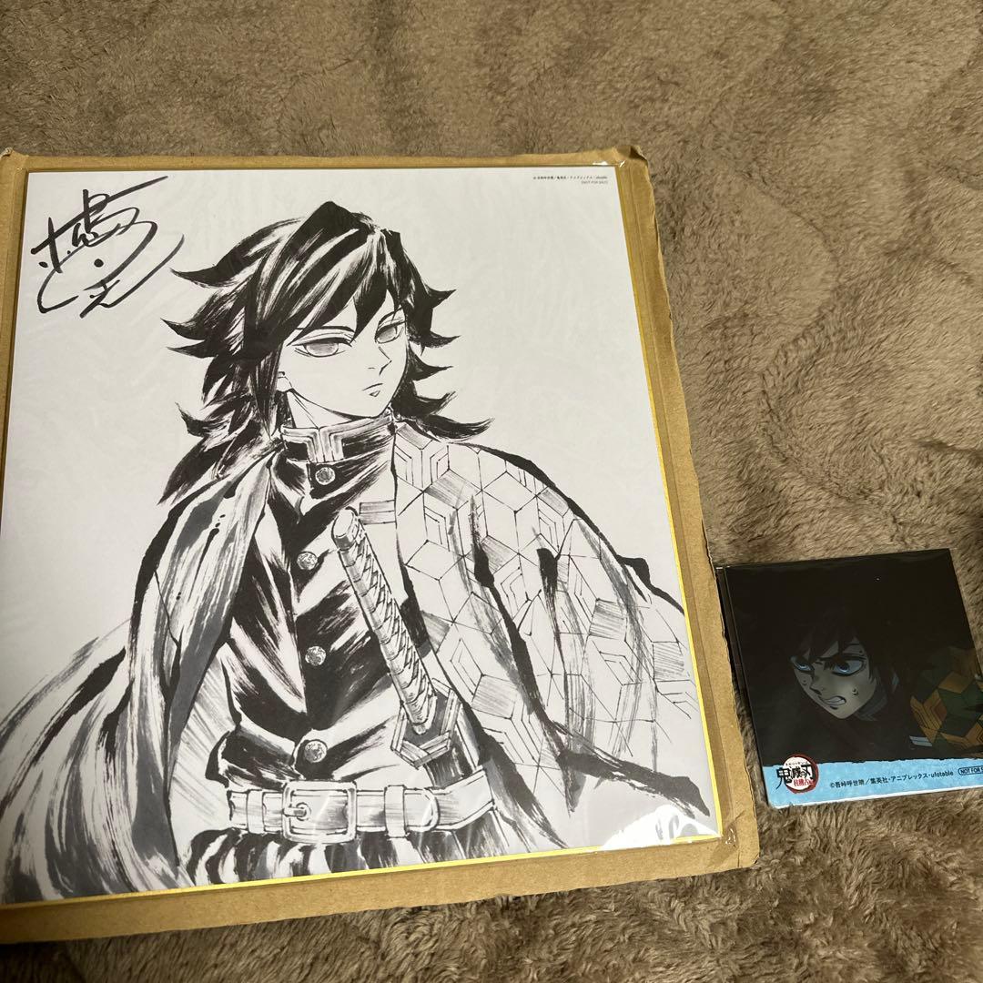 冨岡義勇/未開封】アニメ 鬼滅の刃 柱稽古編 特典 色紙 非売品 - メルカリ