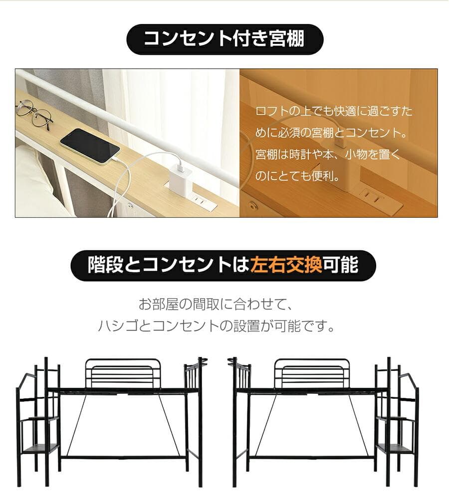 【パイプ床板・Sシングル】ロフトベッド耐荷重150kg 収納 北欧風BLACK