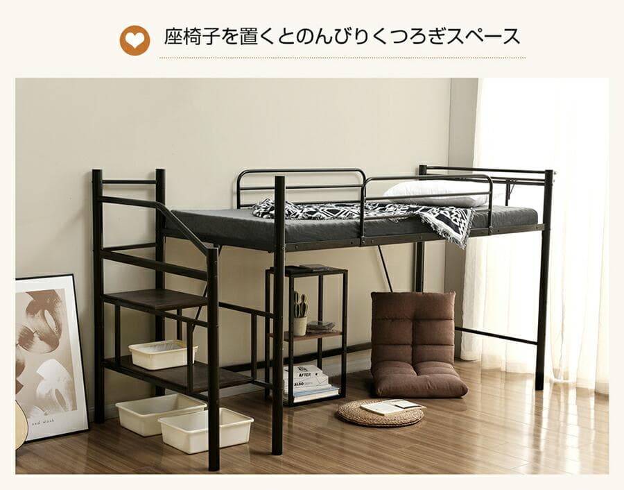 【パイプ床板・Sシングル】ロフトベッド耐荷重150kg 収納 北欧風BLACK