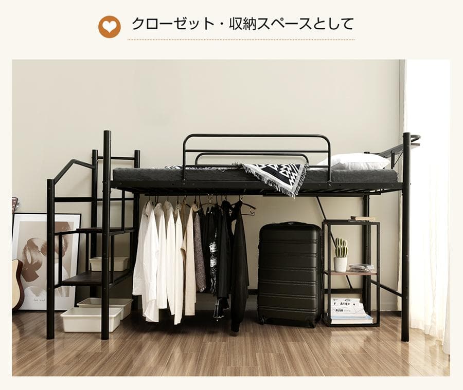 【パイプ床板・Sシングル】ロフトベッド耐荷重150kg 収納 北欧風BLACK