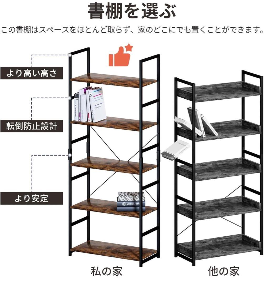 オープンシェルフ ラック 多機能収納 キッチンラック 本棚 木製 シェルフ 5段