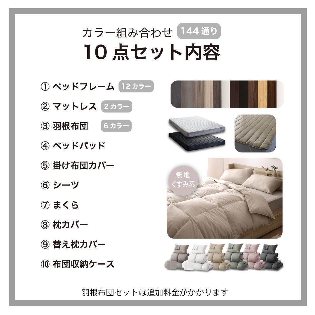 ベッドフレーム マットレス付 シングル 新品 収納送料込み 布団セットもあり